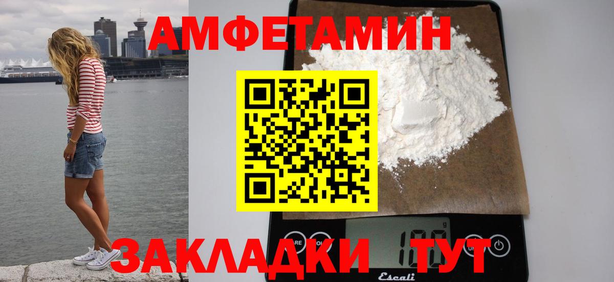 Amphetamine  Вход с VPN  Озёры  АМФЕТАМИН Розовый 