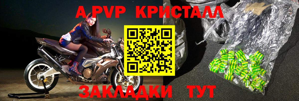 Озёры  А ПВП кристаллы  APVP Соль  Вход с VPN 