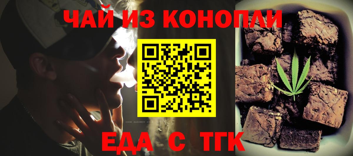Озёры  Еда ТГК конопля  Вход с VPN 