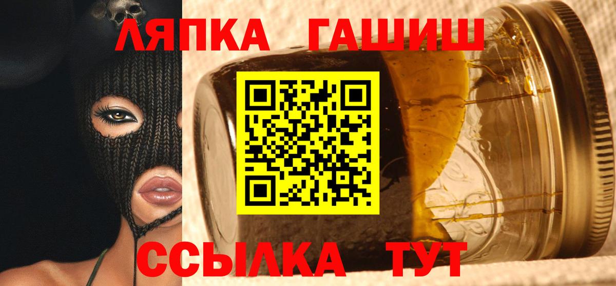 ГАШИШ Cannabis Озёры