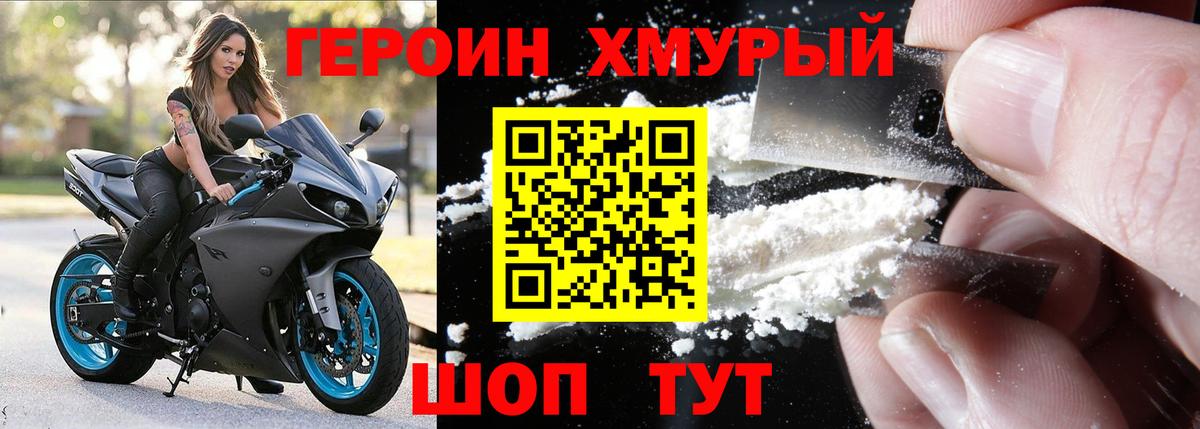 Озёры  Героин  Вход с VPN  Героин белый 