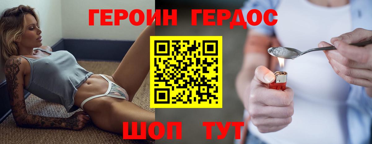 ГЕРОИН хмурый Озёры