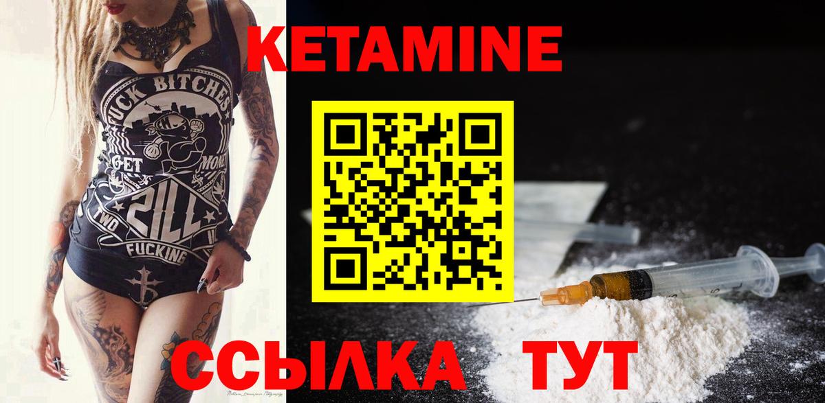 Озёры  КЕТАМИН VHQ  Вход с VPN 