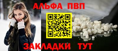 ALPHA PVP Партизанск