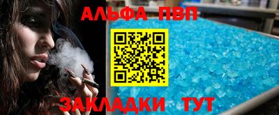 ALPHA PVP Партизанск