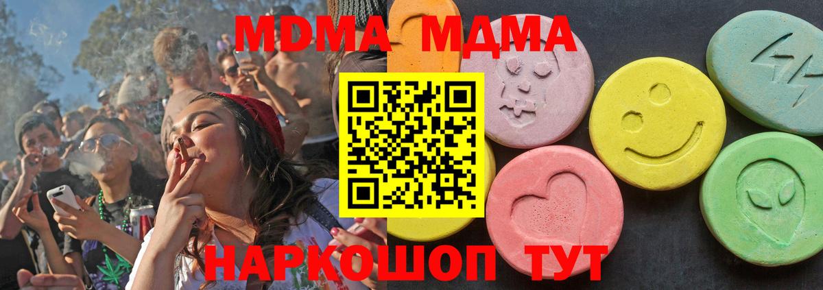 MDMA кристаллы Озёры
