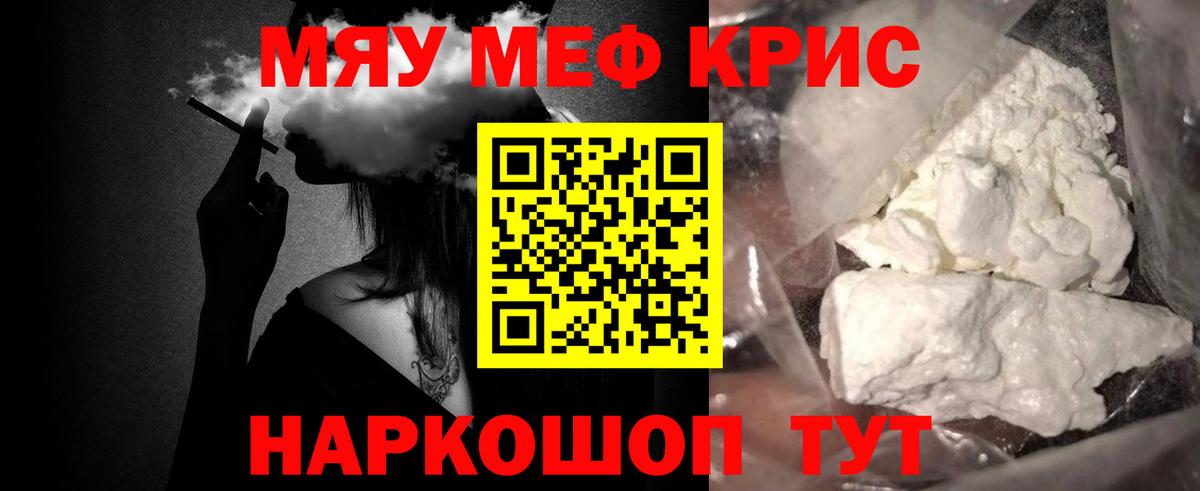 Меф мука Озёры