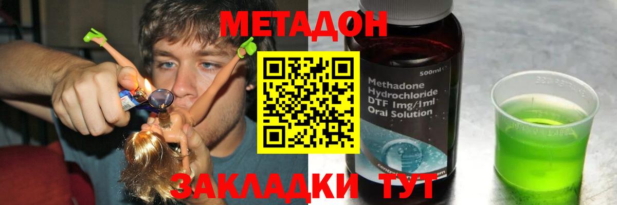 площадка какой сайт  МЕТАДОН белоснежный  Вход с VPN  Озёры 
