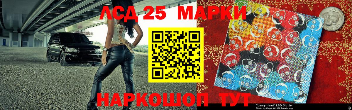 Марки 25I-NBOMe 1500мкг  Вход с VPN  Наркотические марки  Озёры 